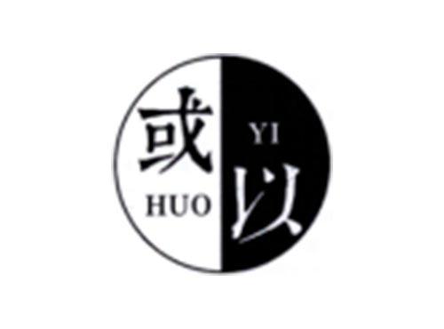 或以