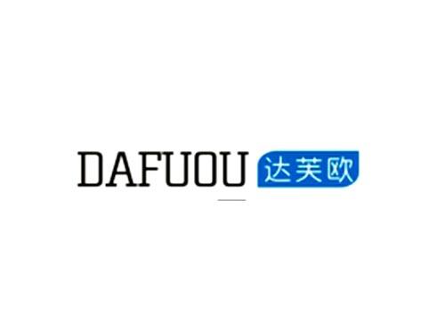 达芙欧DAFUOU