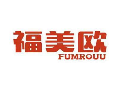福美欧FUMROUU