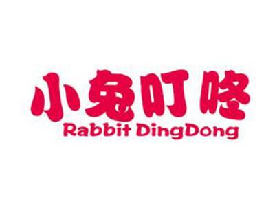 小兔叮咚RABBITDINGDONG