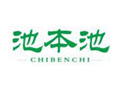 池本池CHIBENCHI