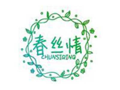 春丝情
