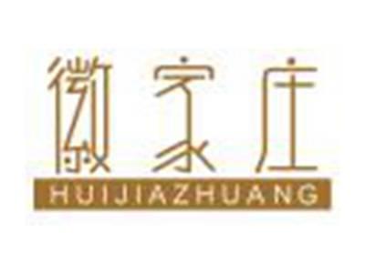 徽家庄HUIJIAZHUANG