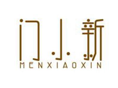 门小新