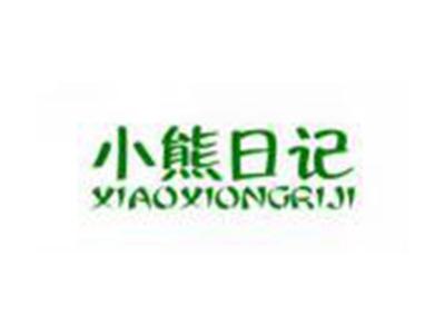 小熊日记XIAOXIONGRIJI
