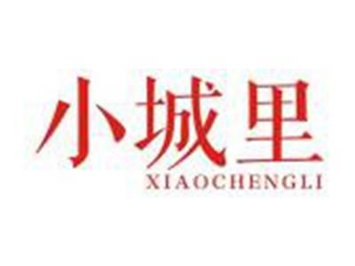 小城里