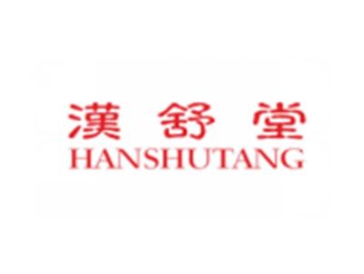 汉舒堂HANSHUTANG