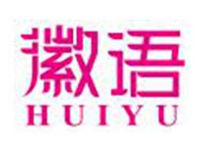 徽语HUIYU