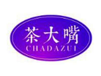 茶大嘴