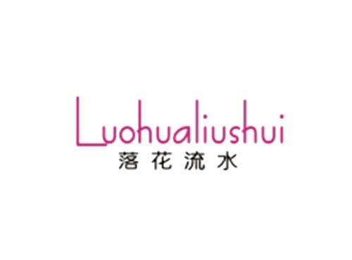 落花流水Luohualiushui