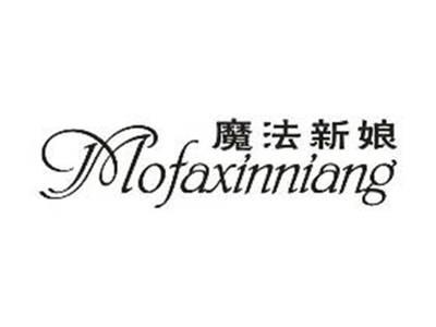 魔法新娘Mofaxinniang