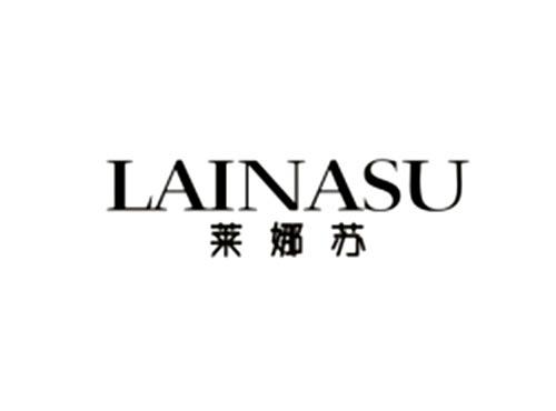 莱娜苏