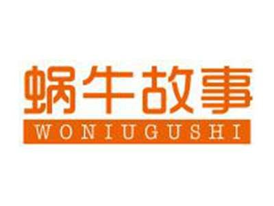 蜗牛故事WONIUGUSHI