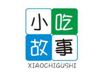 小吃故事