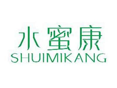 水蜜康SHUIMIKANG