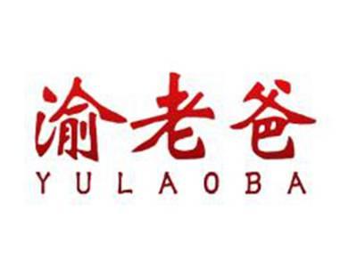 渝老爸YULAOBA