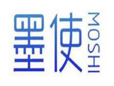 墨使