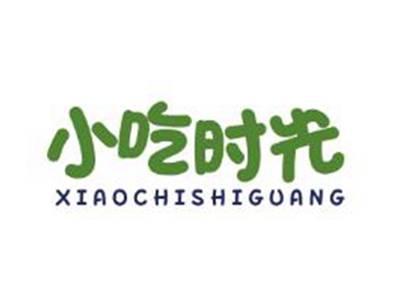 小吃时光