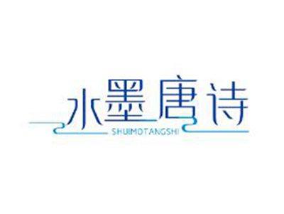 水墨唐诗