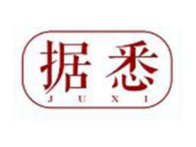 据悉