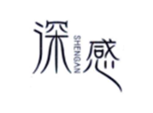深感