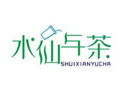 水仙与茶