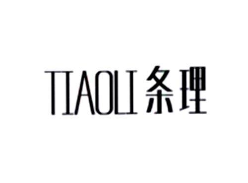 条理