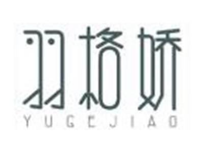 羽格娇YUGEJIAO