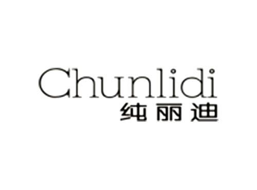 纯丽迪Chunlidi