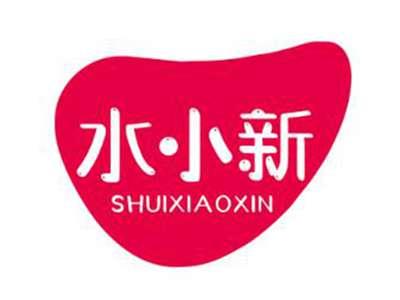 水小新