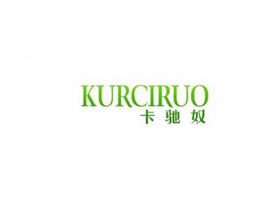 卡驰奴KURCIRUO