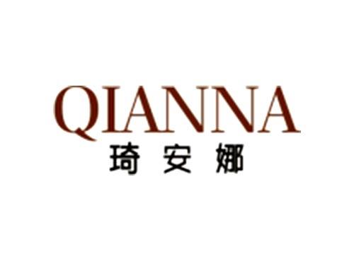 琦安娜QIANNA