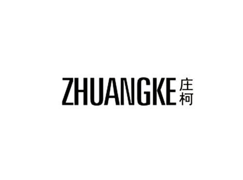 庄柯ZHUANGKE