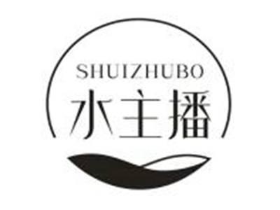 水主播