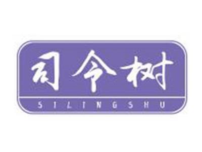 司令树