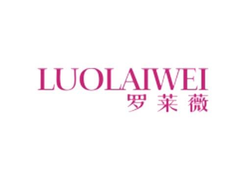罗莱薇LUOLAIWEI