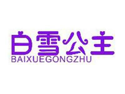 白雪公主BAIXUEGONGZHU