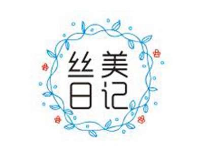 丝美日记