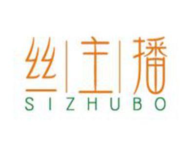丝主播