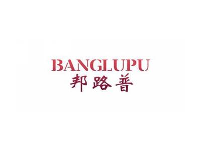 邦路普BANGLUPU