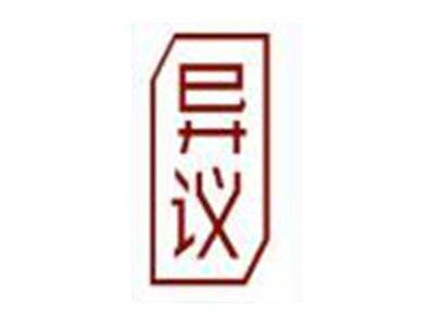 无以WUYI