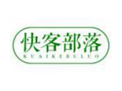 快客部落