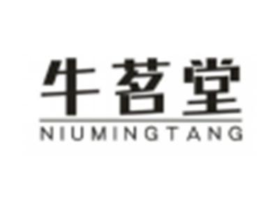 牛茗堂