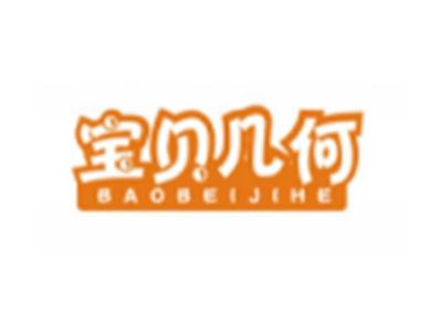 宝贝几何