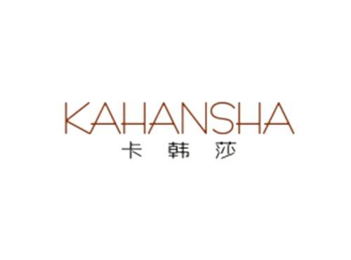 卡韩莎KAHANGSHA