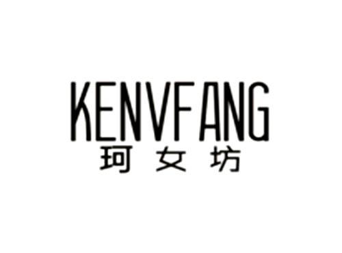 珂女坊KENVFANG