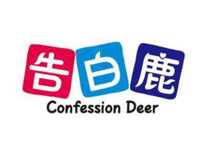 告白鹿CONFESSIONDEER