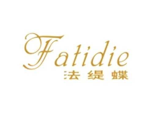 法缇蝶Fatidie