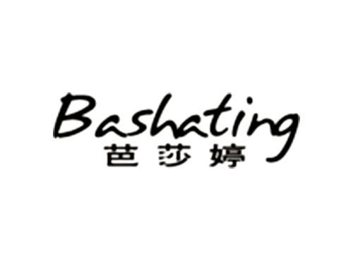 芭莎婷Bashating