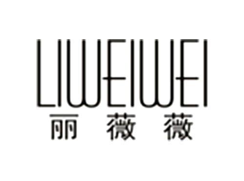 丽薇薇LIWEIWEI